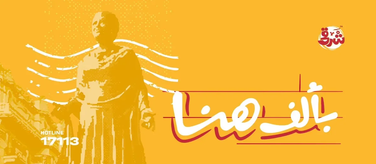 طعم الشارع